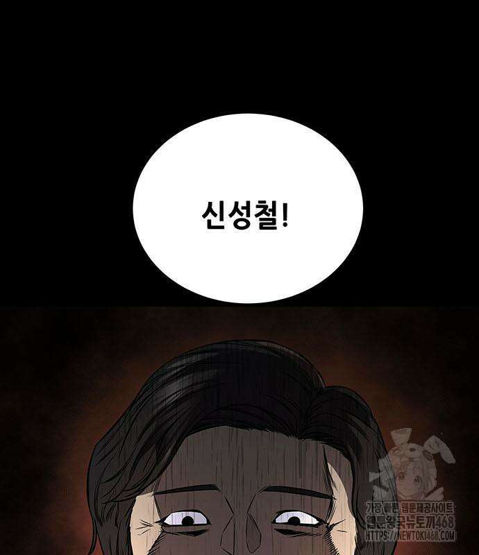 비질란테 2부 66화 84