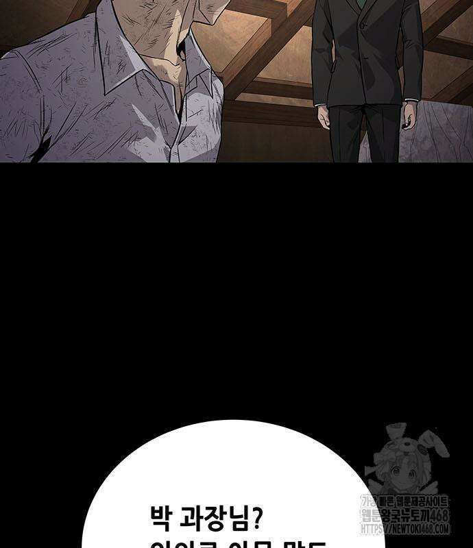 비질란테 2부 66화 88