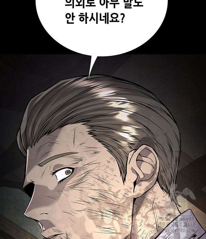 비질란테 2부 66화 89
