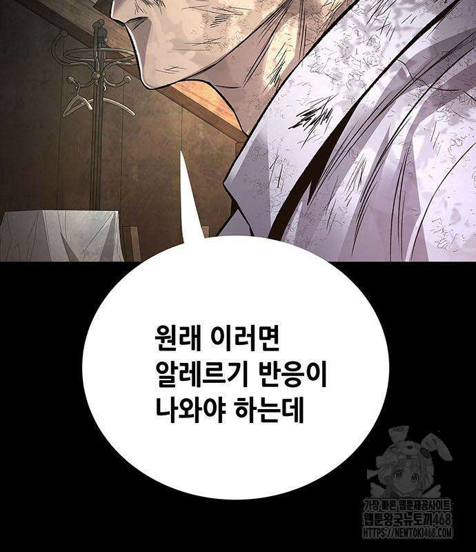 비질란테 2부 66화 90