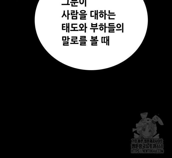 비질란테 2부 66화 93