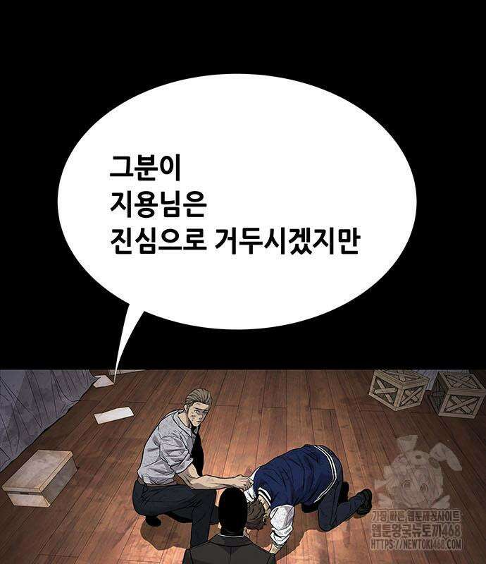 비질란테 2부 66화 94