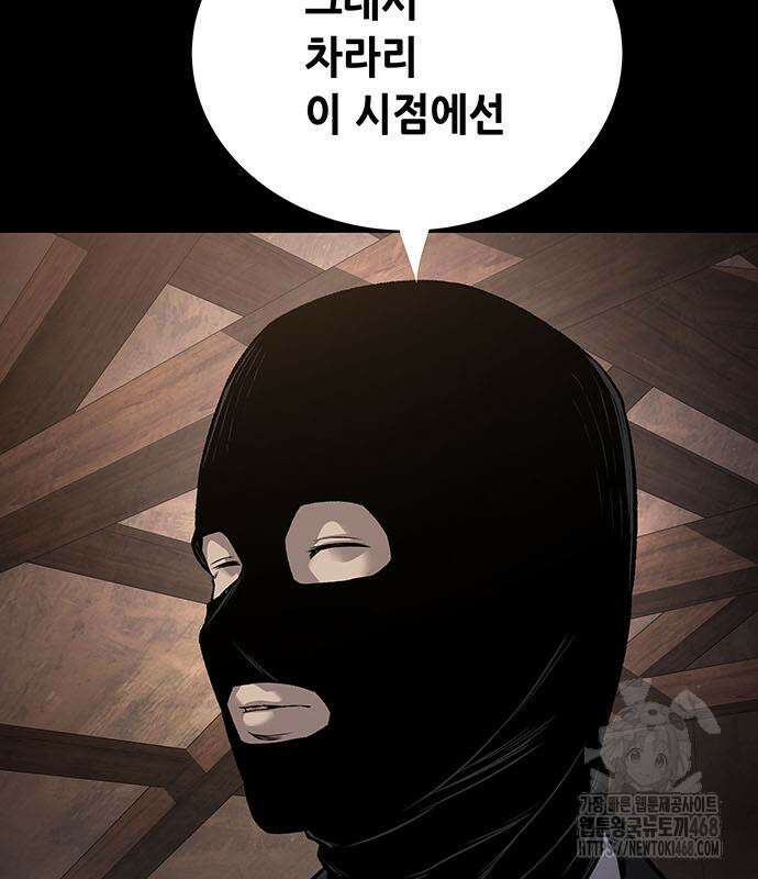 비질란테 2부 66화 96