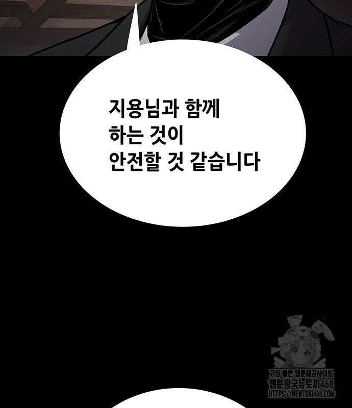 비질란테 2부 66화 97