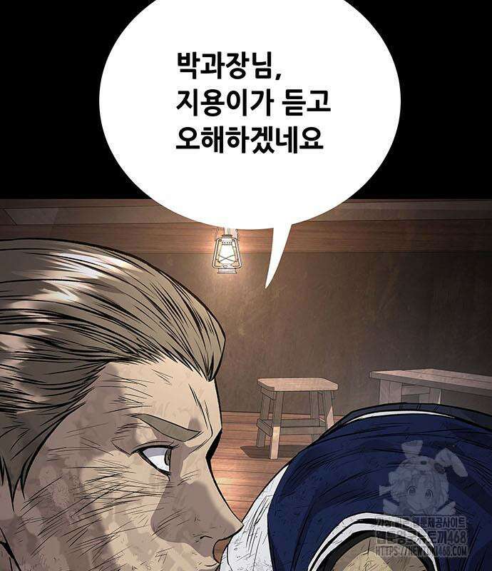 비질란테 2부 66화 98