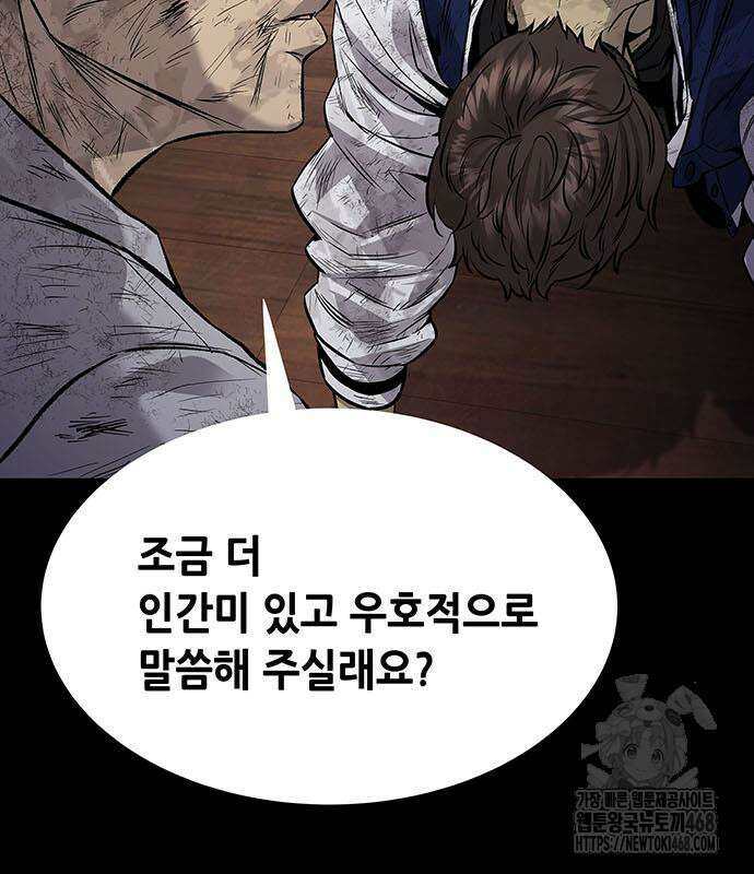 비질란테 2부 66화 99