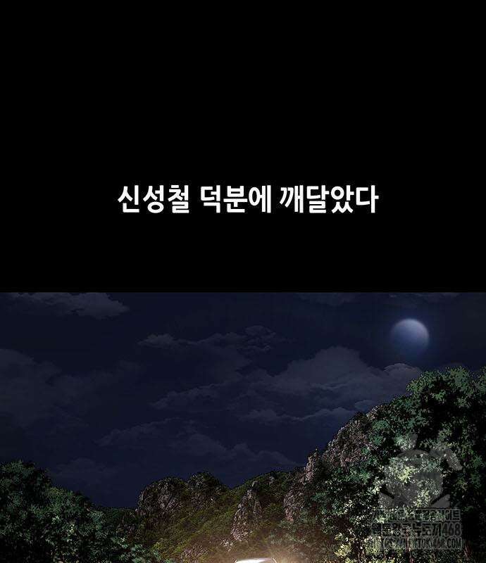 비질란테 2부 66화 103