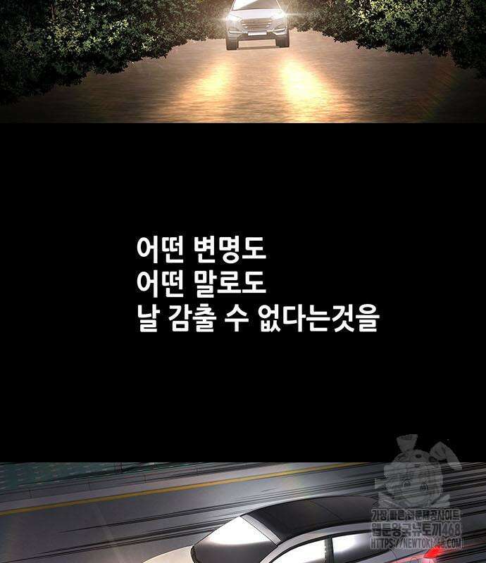 비질란테 2부 66화 104