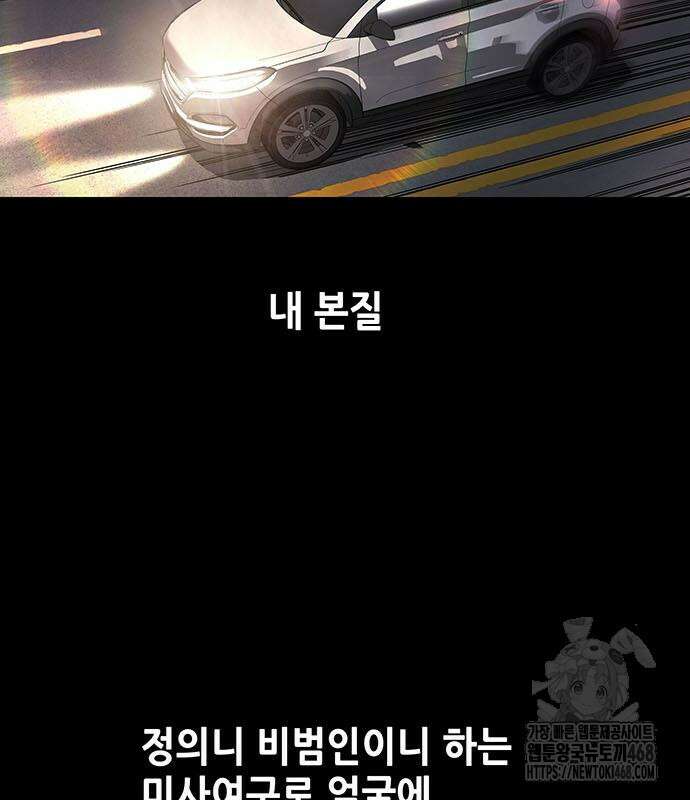비질란테 2부 66화 105