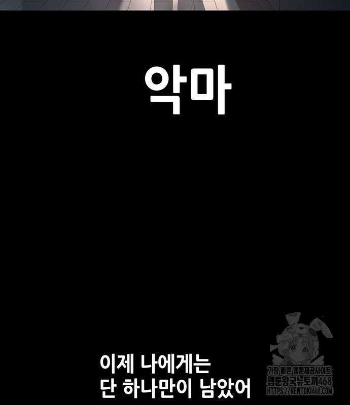 비질란테 2부 66화 107