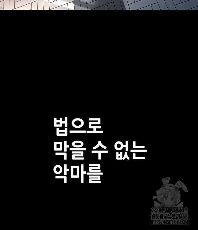 비질란테 2부 66화 109