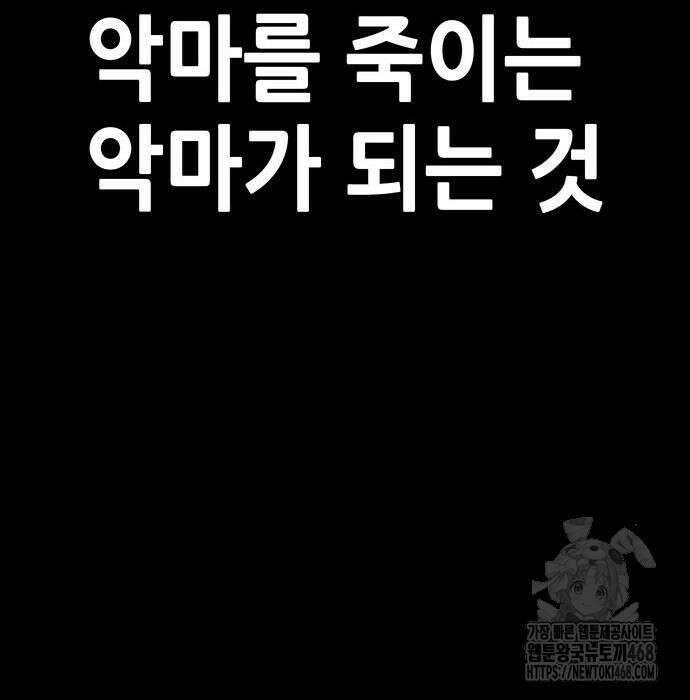 비질란테 2부 66화 112