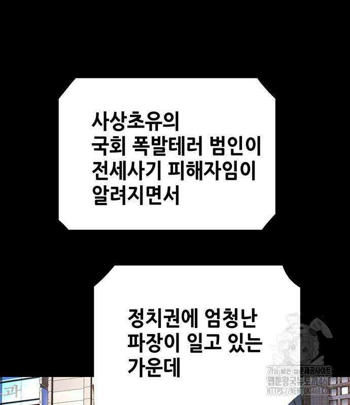 비질란테 2부 66화 113