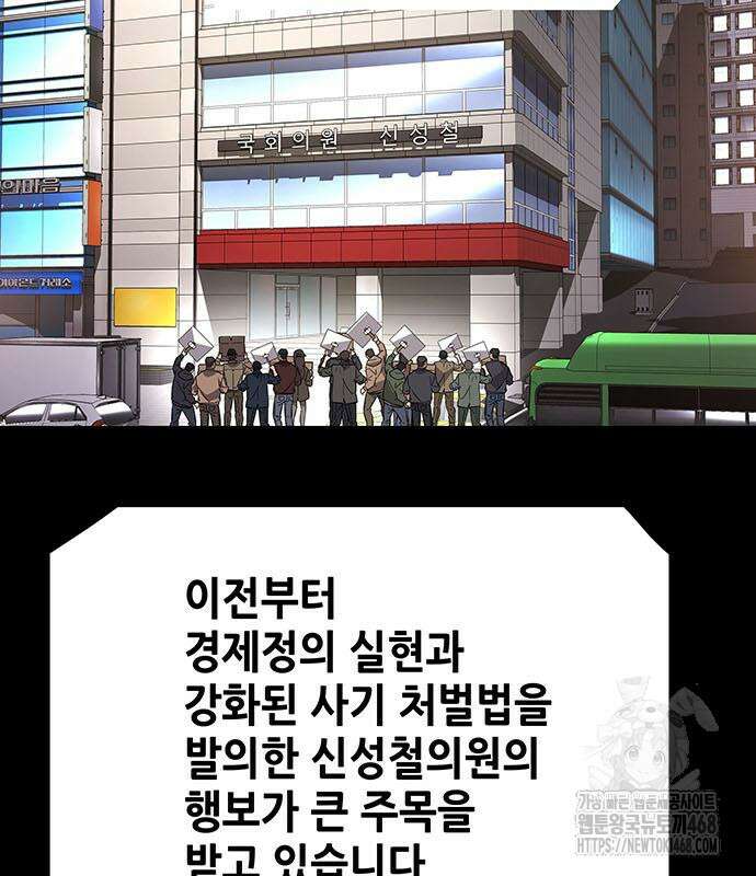 비질란테 2부 66화 114