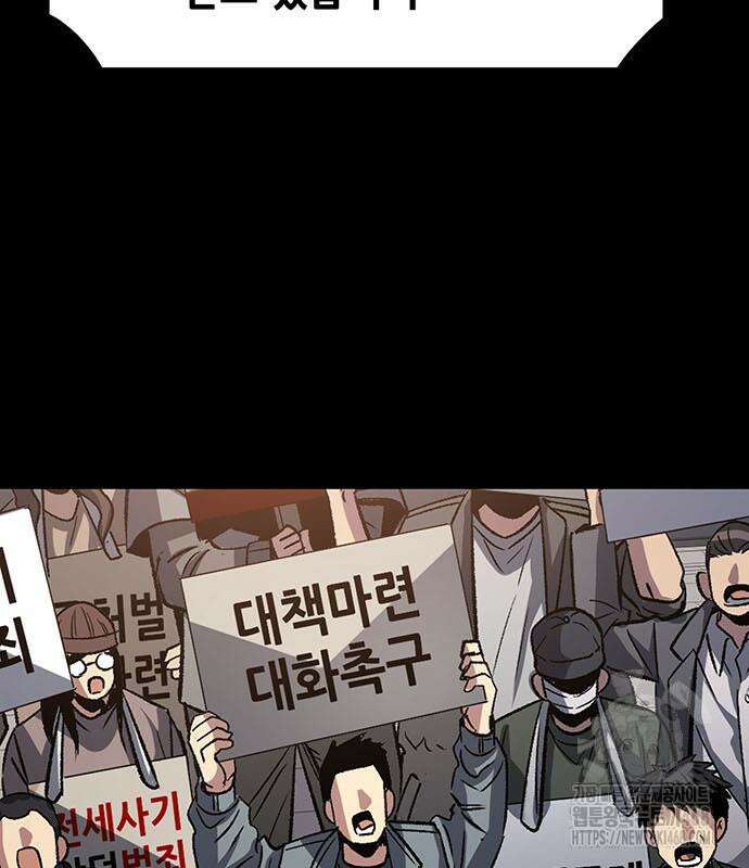 비질란테 2부 66화 115