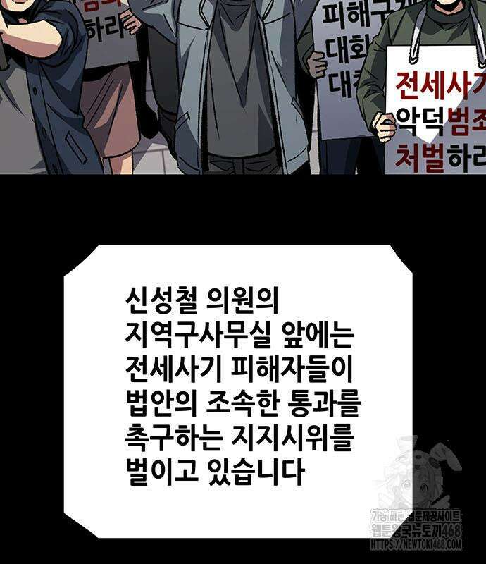 비질란테 2부 66화 116