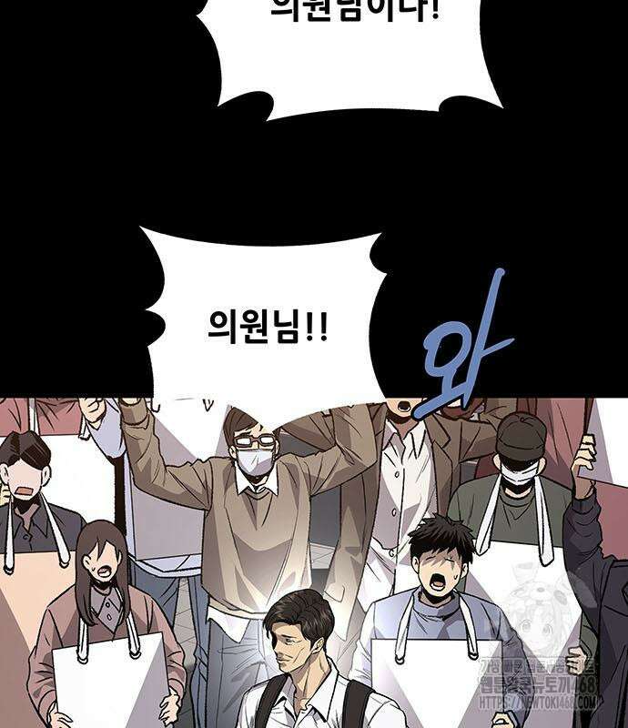 비질란테 2부 66화 119