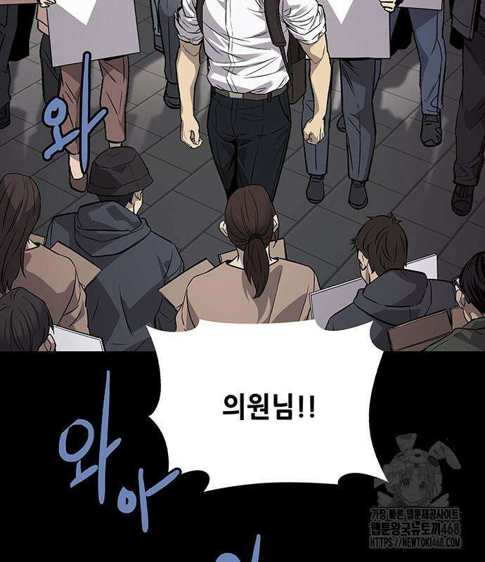 비질란테 2부 66화 120