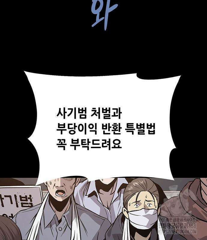 비질란테 2부 66화 121