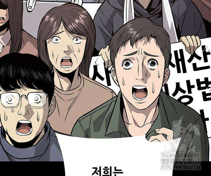 비질란테 2부 66화 122