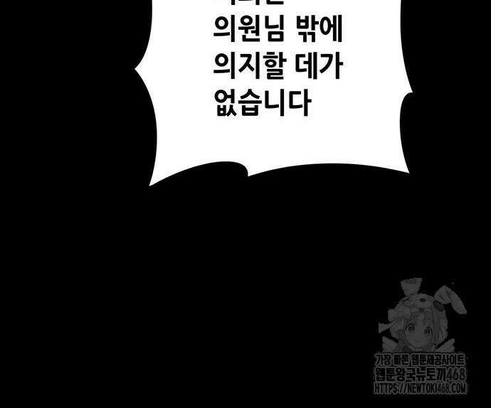 비질란테 2부 66화 123