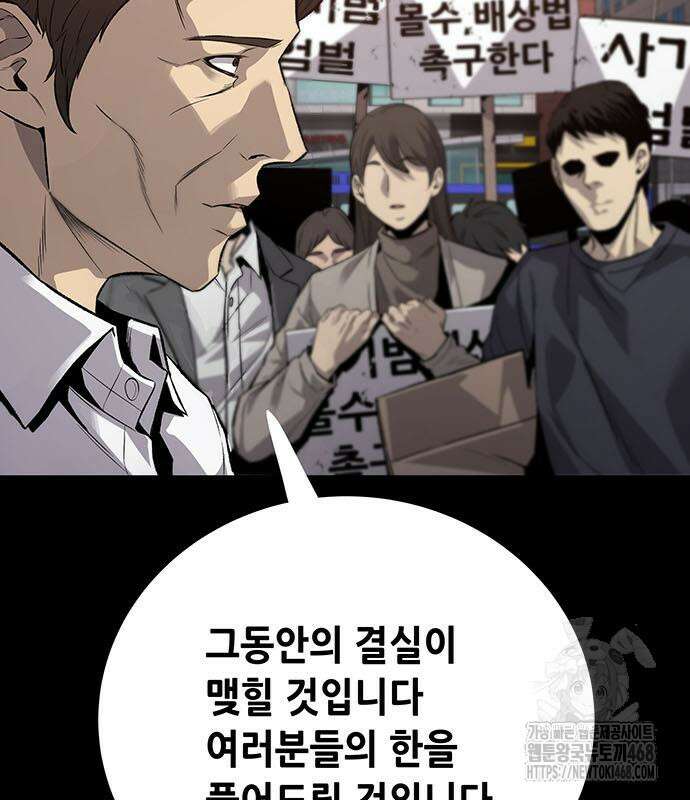 비질란테 2부 66화 125