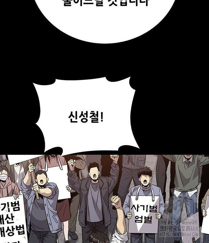 비질란테 2부 66화 126