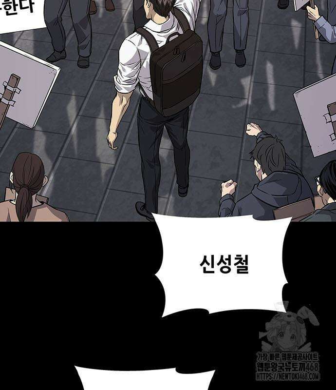 비질란테 2부 66화 127