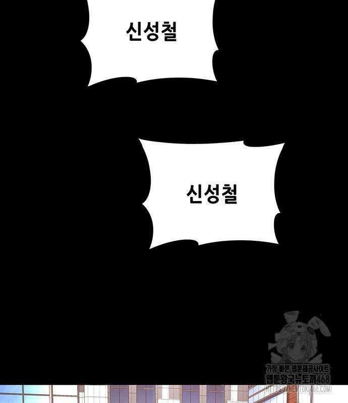 비질란테 2부 66화 128