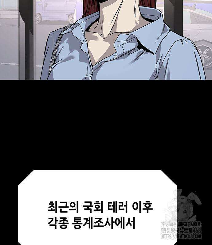 비질란테 2부 66화 134