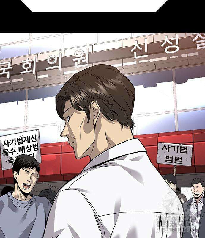 비질란테 2부 66화 135