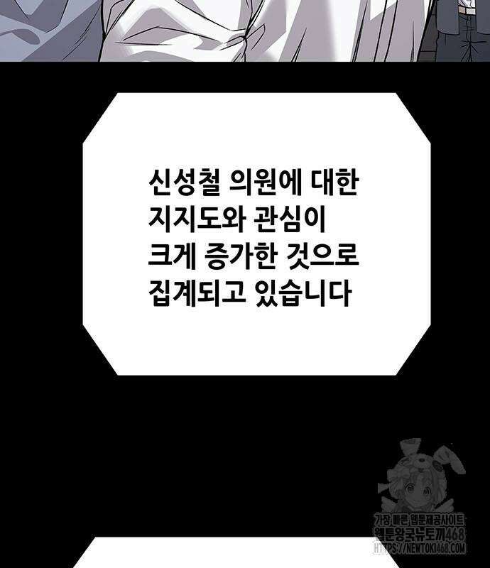 비질란테 2부 66화 136