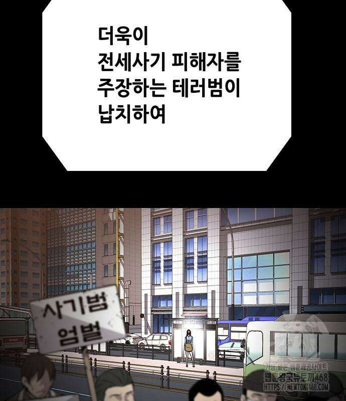 비질란테 2부 66화 137