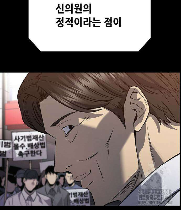 비질란테 2부 66화 139