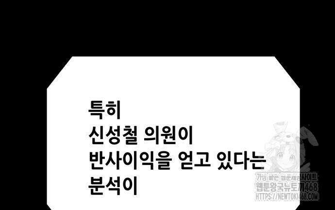 비질란테 2부 66화 140