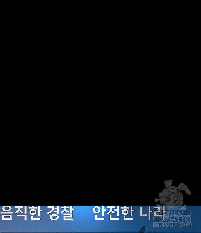 비질란테 2부 66화 144