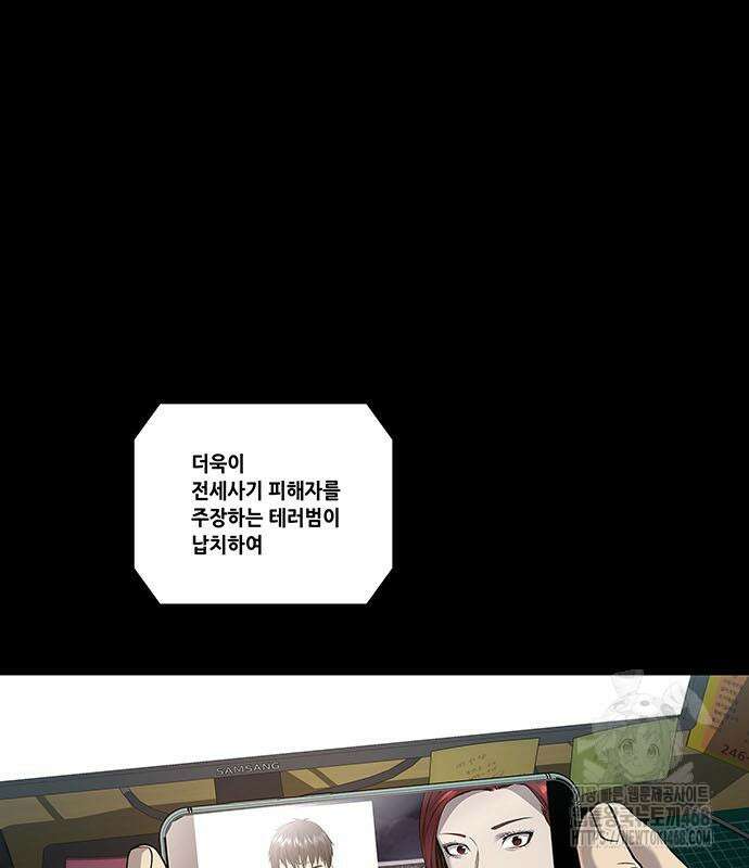 비질란테 2부 66화 146
