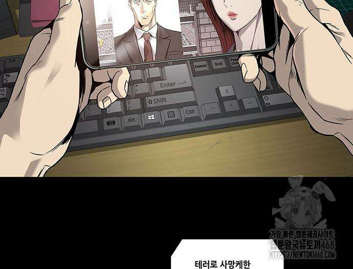 비질란테 2부 66화 147