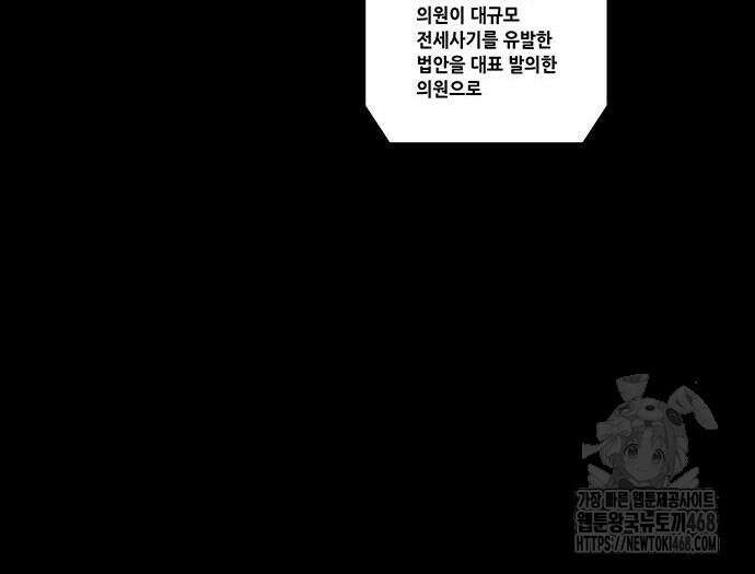 비질란테 2부 66화 148
