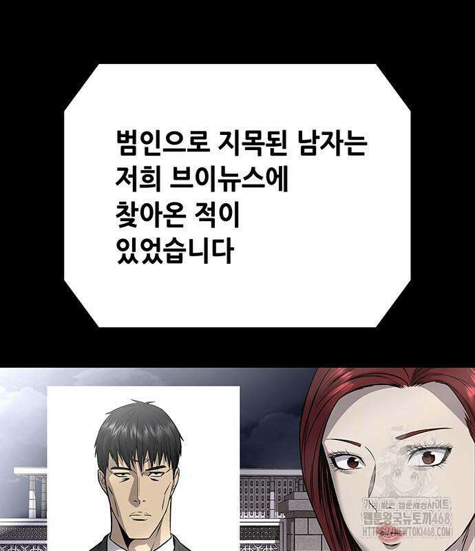 비질란테 2부 66화 149