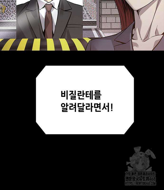 비질란테 2부 66화 150