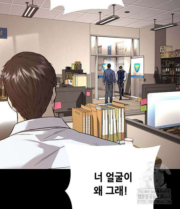 비질란테 2부 66화 153