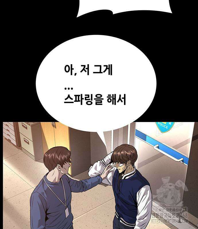 비질란테 2부 66화 154