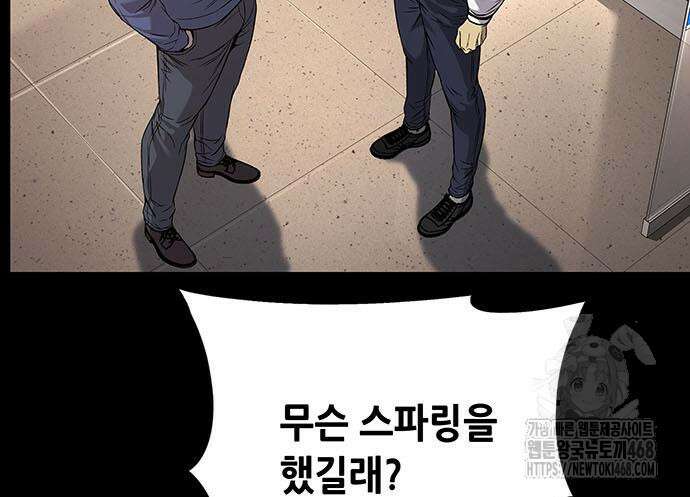비질란테 2부 66화 155