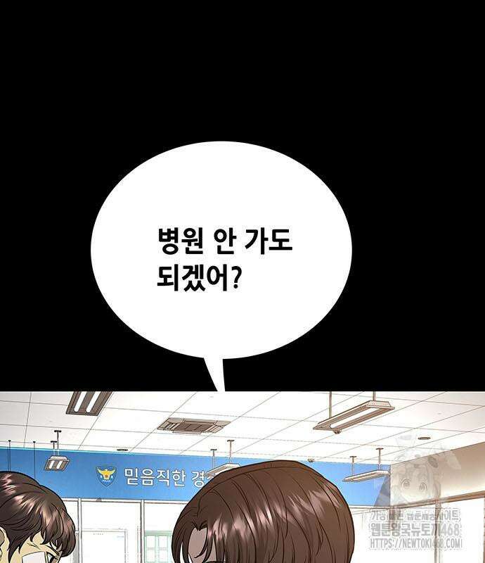 비질란테 2부 66화 157