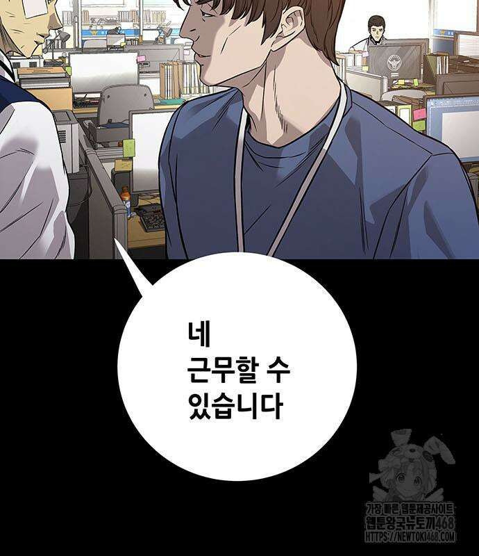 비질란테 2부 66화 158