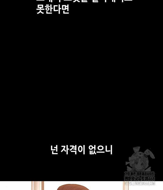 비질란테 2부 66화 165