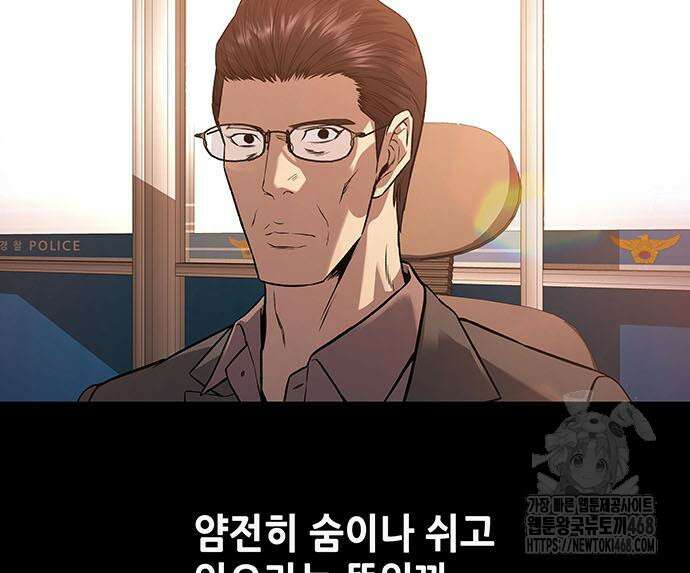 비질란테 2부 66화 166