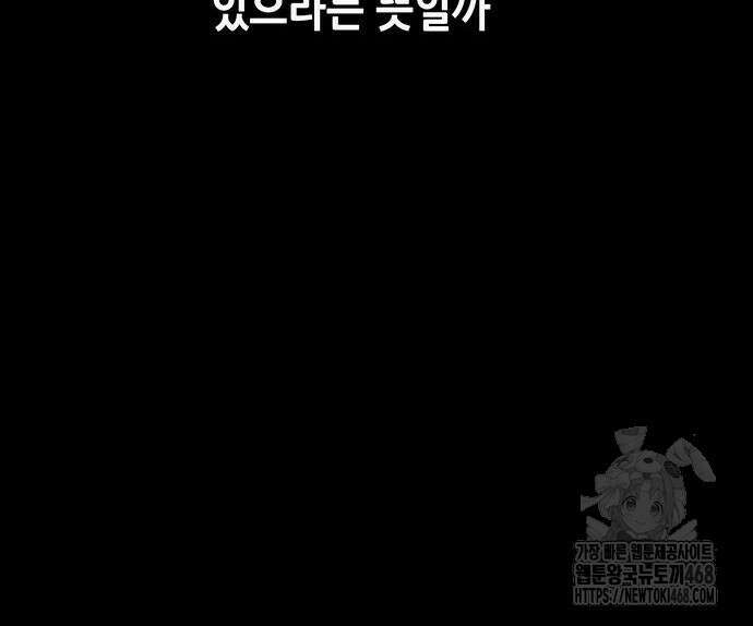 비질란테 2부 66화 167