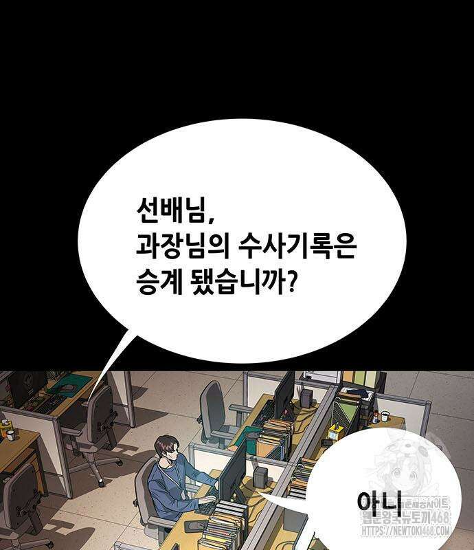 비질란테 2부 66화 168